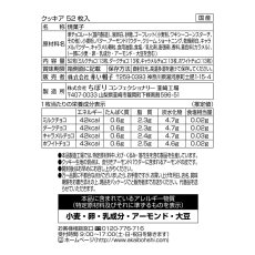 画像11: 【送料無料】プチギフト　赤い帽子 クッキア　30個セット（１個あたり500〜620円）Akai Boshi Kukkia (11)