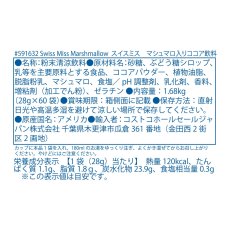 画像11: 【送料無料】プチギフト　スイスミス ミルクチョコレート ココア＆マシュマロ　30個セット（４袋・１個あたり500〜620円）SwissMiss Milk Chocolate Cocoa & Marshmallow (11)