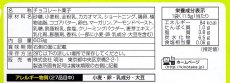 画像8: 【クール便対応4月〜10月・送料無料】プチギフト　明治　たけのこの里　30個セット（２個・１個あたり350〜470円）meiji Takenokonosato (8)