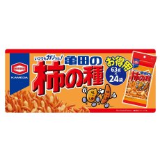 画像8: 【送料無料】プチギフト　亀田の柿の種　30個セット（１個あたり350〜470円）Kameda Kaki-no-Tane (8)