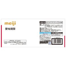 画像10: 【クール便対応4月〜10月・送料無料】プチギフト　明治マカダミアチョコレート　30個セット（２個・１個あたり340〜460円）Meiji Macadamia Chocolate (10)