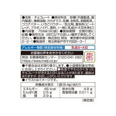 画像7: 【クール便対応4月〜10月・送料無料】プチギフト　アポロ　30個セット（４個・１個あたり410〜530円）Apollo Chocolate (7)