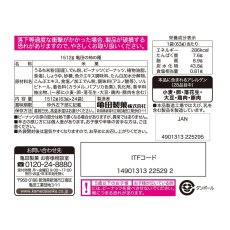 画像9: 【送料無料】プチギフト　亀田の柿の種　30個セット（１個あたり350〜470円）Kameda Kaki-no-Tane (9)