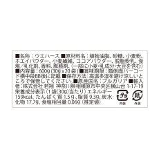 画像9: 【送料無料】プチギフト　マイモット ウェハース ティラミス味　30個セット（１袋・１個あたり400〜520円）My Motto Tiramisu Flavor (9)