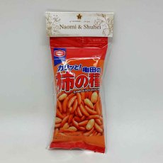 画像2: 【送料無料】プチギフト　亀田の柿の種　30個セット（１個あたり350〜470円）Kameda Kaki-no-Tane (2)